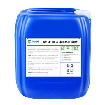 Raxwell 非氧化性杀菌剂，RMMF0003 售卖规格：1桶