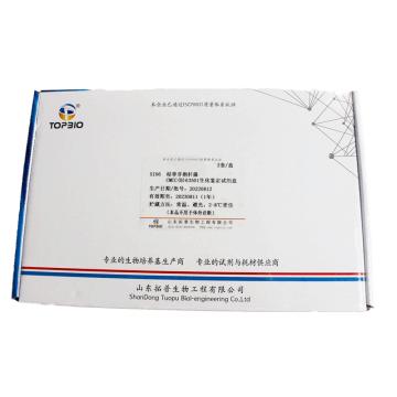 山东拓普 试剂盒，枯草芽抱杆菌 CMCC(B)63501生化鉴定试剂盒，CMCC(B)63501 ，2套/盒 售卖规格：1盒