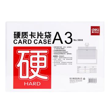 得力 A3硬质卡片袋/硬胶套，5808 (50个/组) 售卖规格：1组