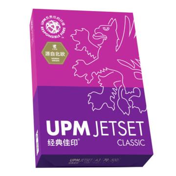 经典佳印 复印纸打印纸，A3-80g 500张/包 5包/箱 售卖规格：1箱