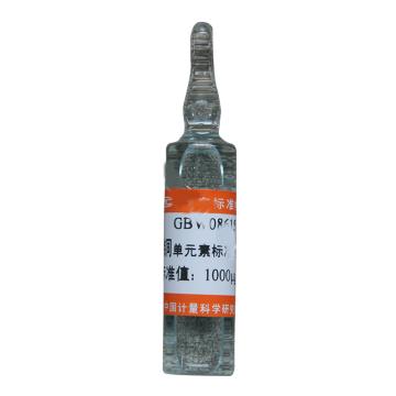中国计量院 铜单元素溶液标准物质，GBW08615 ，20mL/瓶 售卖规格：1瓶