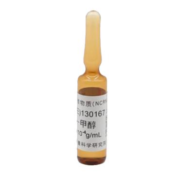 中国计量院 液相色谱仪检定用溶液标准物质（萘-甲醇溶液），GBW(E)130167 ，3mL/瓶 售卖规格：1瓶