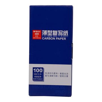 晨光 复写纸，APYVA608 48100 （ 蓝色）100张/盒 售卖规格：1盒