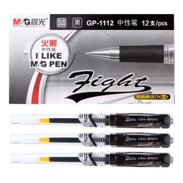 晨光 中性笔，GP-1112 0.5mm（黑色）盒装 （替代：MWW884） 售卖规格：12支/盒