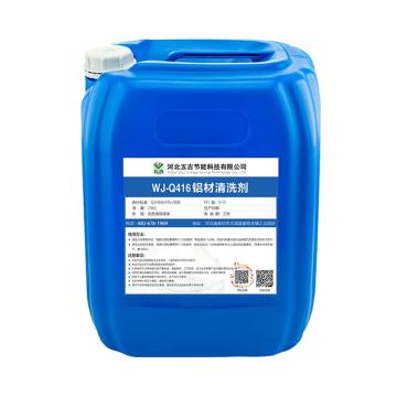 五吉 铝材清洗剂，WJ-Q416，25KG/桶 售卖规格：25公斤/桶