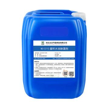 五吉 循环水池除藻剂，WJ-S115，25kg/桶 售卖规格：1桶