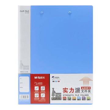 晨光 A4实力派双强力文件夹，ADM95092B 蓝（ADM95092） 售卖规格：1个
