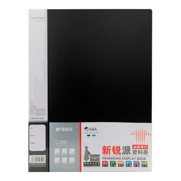 晨光 A4新锐长押+板夹文件夹，ADM95089A 黑色 ADM95089 售卖规格：1个