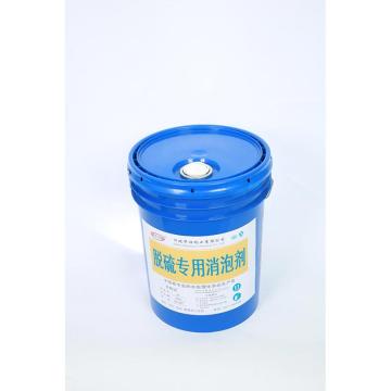 冀傲华顺 脱硫专用消泡剂，HS-800，20KG/桶