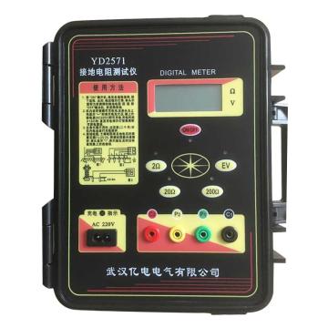 武汉亿电 接地电阻测试仪，YD2571 售卖规格：1台