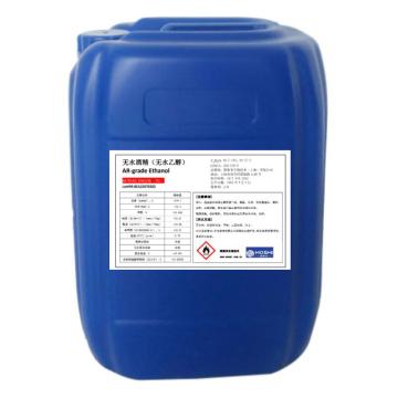默斯米 无水乙醇，MOS-HXRJ-YC99025-AR CAS：64-17-5，99.7%，AR，25L/塑料桶 售卖规格：1桶