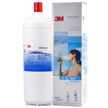 3M 滤芯，DWS6000-C-CN，适用DWS6000－CN净水器