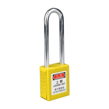 布朗森/BRONSON 工程塑料安全长梁挂锁，A8694 黄色不通开 锁体宽38mm 锁钩净高76mm（3个装） 售卖规格：3个/包