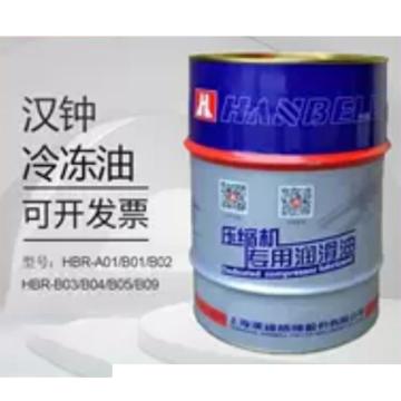 汉钟 冷冻机油，HBR-B08，18.9/桶