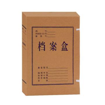 永泰 档案盒，永泰680G美国进口纯木浆纸档案盒，31*22*5cm可定制