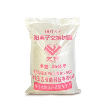 五吉 阳离子交换树脂，001×7，25kg/袋 售卖规格：1袋
