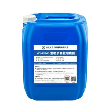 五吉 生物质颗粒除焦剂，WJ-G243，25kg/桶 售卖规格：1桶