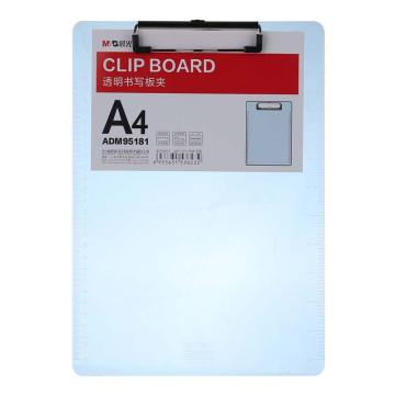 晨光 透明写字板A4，ADM95181B （透蓝） 售卖规格：1个