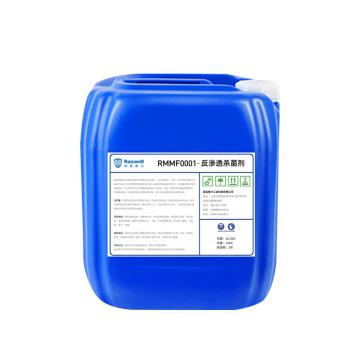 Raxwell 反渗透还原剂，RMMR0001，25kg/桶 售卖规格：25千克/桶
