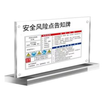 郑州飞马 亚克力安全标识强磁台签，A4大小 横版