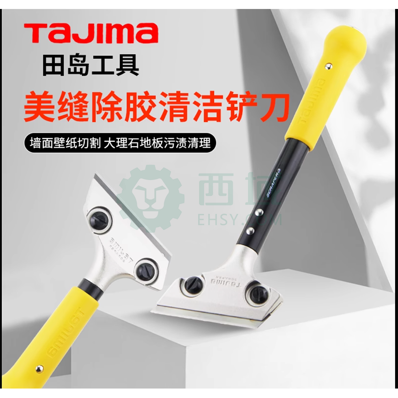 田岛/TAJIMA 铲刀，铲刀,2寸 售卖规格：1把【多少钱 规格参数 图片 采购】-西域