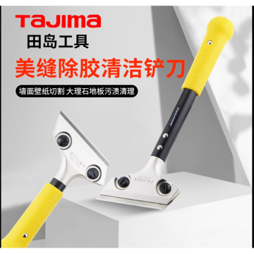 田岛/TAJIMA 铲刀，铲刀,2寸 售卖规格：1把