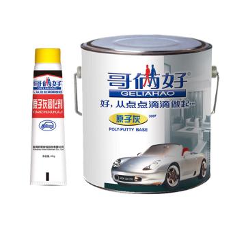哥俩好 原子灰带固化剂，2000g+48g