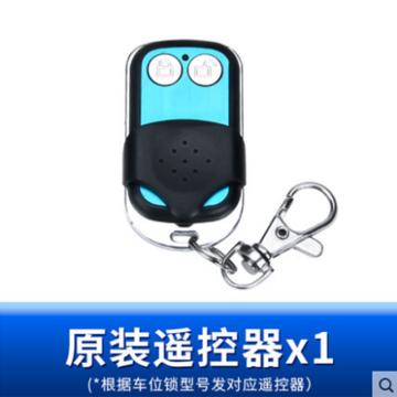锦安行 地锁遥控，适用于JCH-TY-D 售卖规格：1个