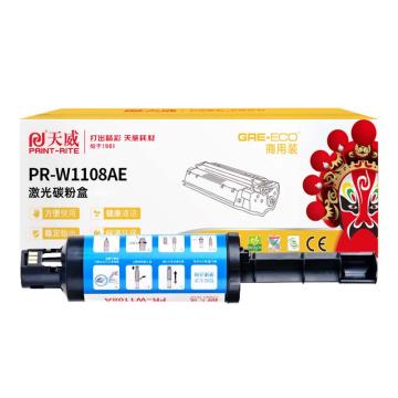 天威/PrintRite 一体式粉盒，TFHACCBPSYJ C/适用于HP-NS1020(W1108A)-商用装黑粉盒带芯片 售卖规格：1个