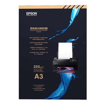 爱普生/Epson A3高级亚光相纸，C13S450382 专业照片喷墨打印机照片纸255克 售卖规格：50张/包
