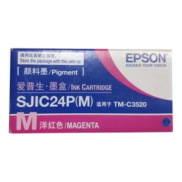 爱普生/Epson 墨盒，SJIC24P(M) 红色 (适用标签机TM-C3520) 售卖规格：1个