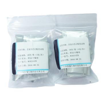 环凯微生物 袖珍比色计配套试剂（总氯），90008 配套于S－202 M－401 D-201 100次 售卖规格：1包
