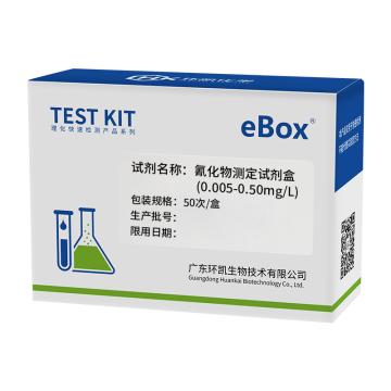 环凯微生物 氰化物测定试剂盒，90431 0.005－0.01－0.05－0.1－0.2－0.5mg/L 异烟酸吡唑啉 50次 售卖规格：1盒