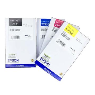 爱普生/Epson 墨水四色套装，黑T7531 蓝T7532 红T7533 黄T7534 售卖规格：1套