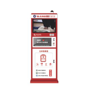 欣乐加 智能生命急救柜（消防A款），XLJ-3ZNG02XFA （带AED) 售卖规格：1个