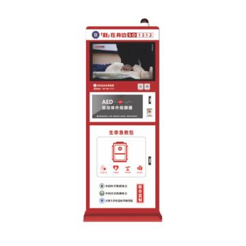 欣乐加 智能生命急救柜（消防A款），XLJ-3ZNG02XFA1 （不带AED) 售卖规格：1个