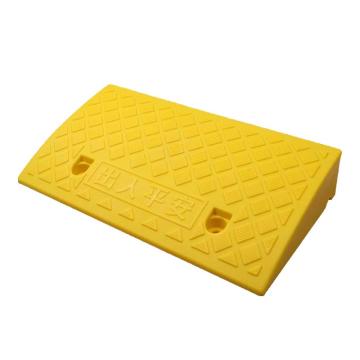 安赛瑞 路沿坡，塑料台阶垫斜坡垫，黄色高7cm，25644 售卖规格：1个