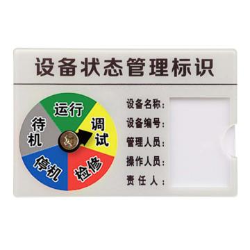 安赛瑞 亚克力状态指示牌（五状态A款），22.5×15cm，25911 售卖规格：1个