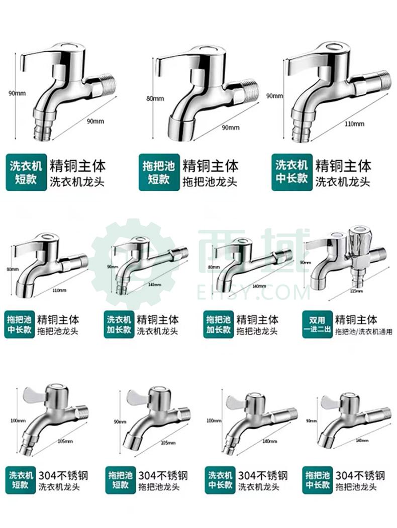 欣驰 全铜专用快开水龙头，SLT多种款式可选