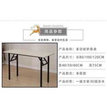 博比 桌子，1800×400×750MM，条形柚木色 磨砂木面可折叠铁架子 12959050-00 售卖规格：1个