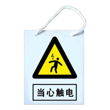 安赛瑞 电力安全警示牌，危险标识，pvc塑料板，200x160mm，挂绳款，当心触电，1H01333 售卖规格：1片