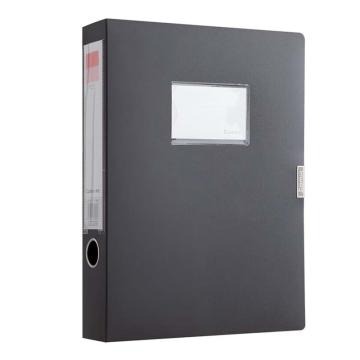 齐心 办公必备PP档案盒，HC-55黑 A4 侧宽55MM 售卖规格：1个