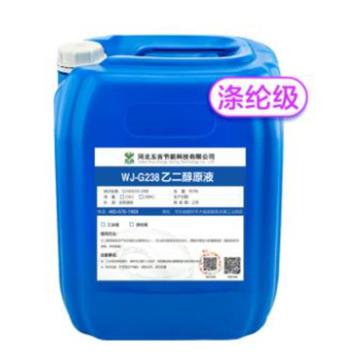 五吉 乙二醇原液，WJ-G238，200kg/桶 售卖规格：200千克/桶