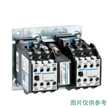 正泰/CHINT CJX1-□/□□N系列交流接触器(机械联锁)，CJX1-16/22N 380V 可逆交流接触器 售卖规格：1个