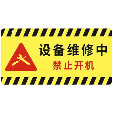 安赛瑞 亚克力挂牌安全警示标示贴，30x15cm设备维修中禁止开机，黄色，1H01742 售卖规格：1片