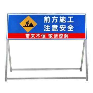 安赛瑞 道路施工警示牌，可折叠反光标志牌，1.2x1米前方施工，给您带来不便，经济款，1D00091 售卖规格：1个