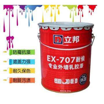 立邦 外墙漆EX707防水漆阳台漆外墙乳胶漆油漆涂料，黄色一桶/20kg 售卖规格：1千克