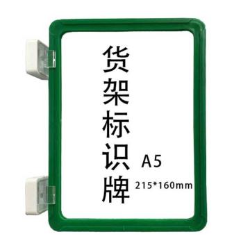 宸极 货架标识牌,A5,215×160mm,绿色（双磁），CH-CTHJPA5G 售卖规格：1个