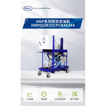 颇尔 滤芯，HS80482 滤油机HNP023R3ZCP
