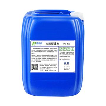 普尼奥 缓蚀阻垢剂，PO-825，25kg/桶 售卖规格：1桶